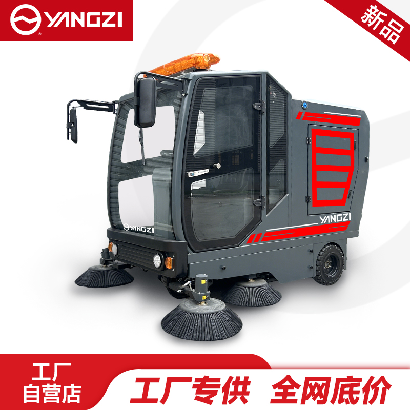 扬子封闭式扫地车YZ-SP25-16